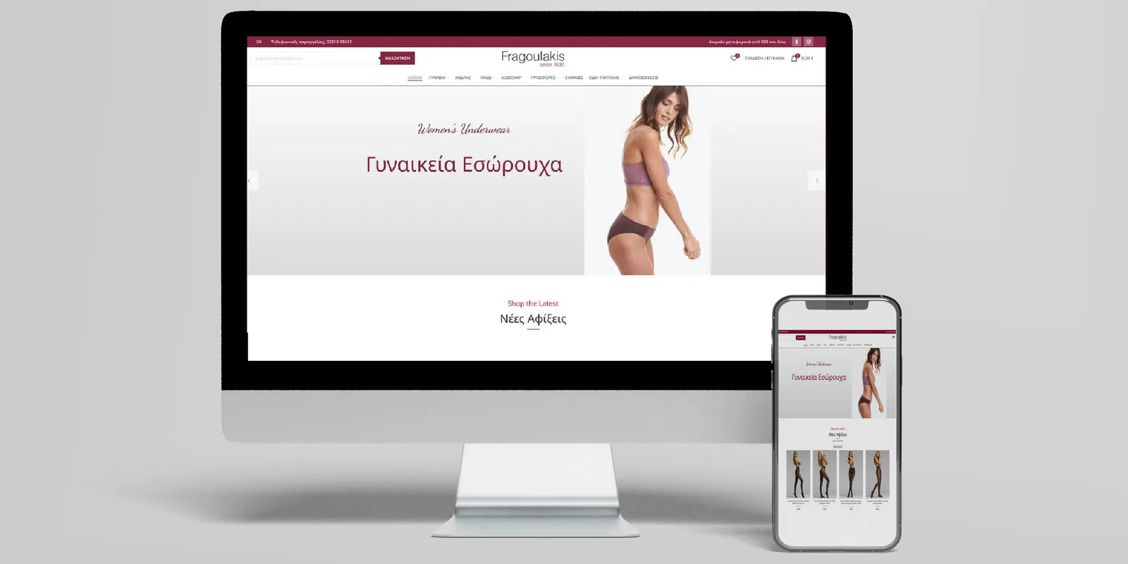 eshop εσωρούχων Φραγκουλάκης