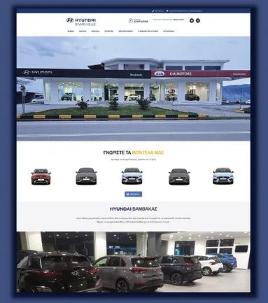 Κατασκευή ιστοσελίδας της αντιπροσωπείας αυτοκινήτων Hyundai Βαμβακάς στη Λέσβο