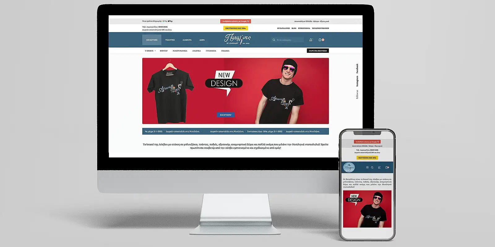 eshop papalines